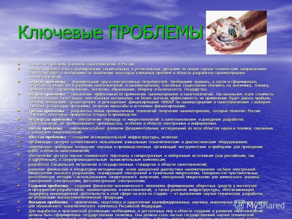 научно технического развитие проблемы. социальные последствия нтп. научно технического развитие проблемы. пути решения проблемы нтр. плюсы и минусы науяно техническойреврлюции.