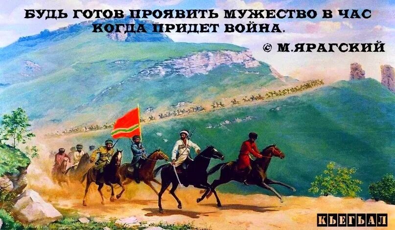 Лезгины в кавказской войне. Войны лезгинов. Цитаты про лезгин. Независимость лезгин.