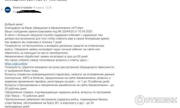 Можно ли отменить путевку