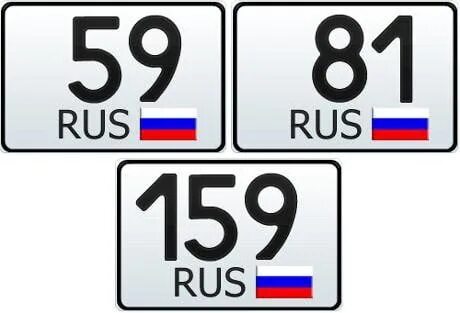 Код номеров пермь