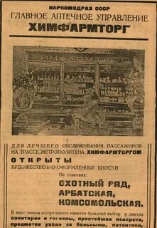 Аптечное управление