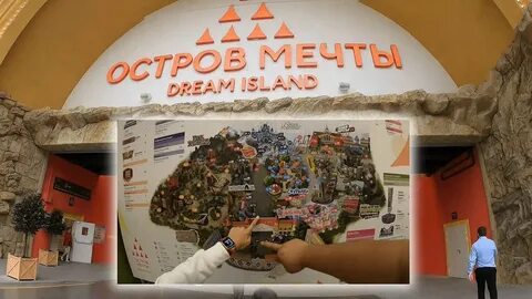Остров мечты скидки в день