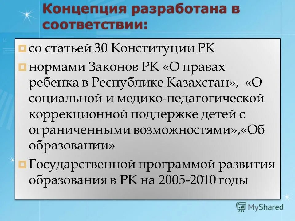 специфика норм конституции. кодекс республики казахстан об административных правонарушениях 2021. правила пользования оопт. источники гражданского права таблица. административное право основы.