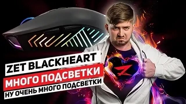 Zet blackheart