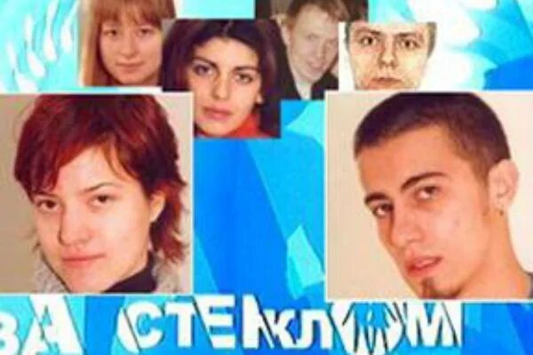 Не "Дом-2": куда пропали участники первого российского реалити-шоу "За стеклом"