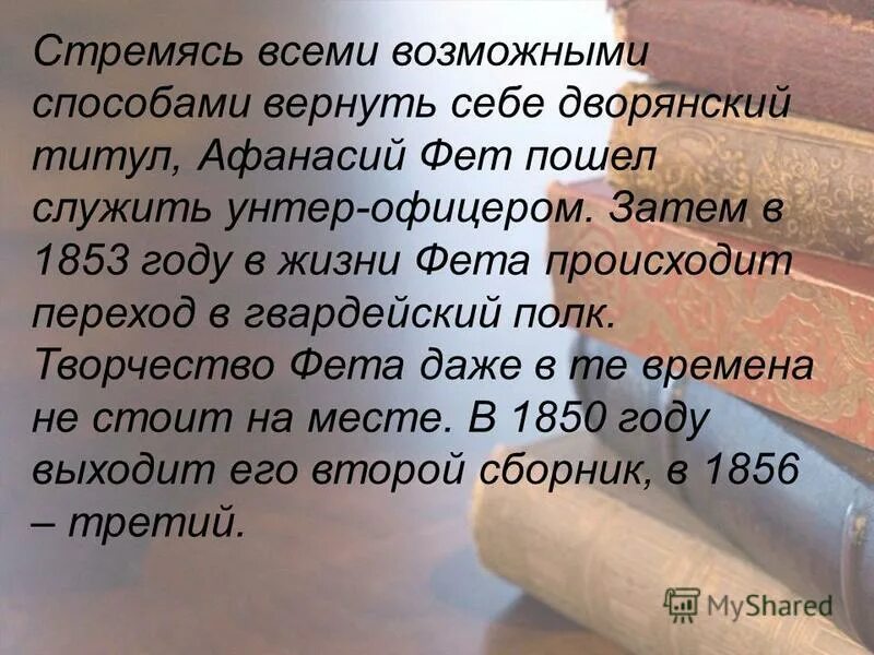 Тест жизнь и творчество фета. Тест по творчеству фета. Тест жизнь и творчество фета. Тест жизнь и творчество фета. Тест жизнь и творчество фета.