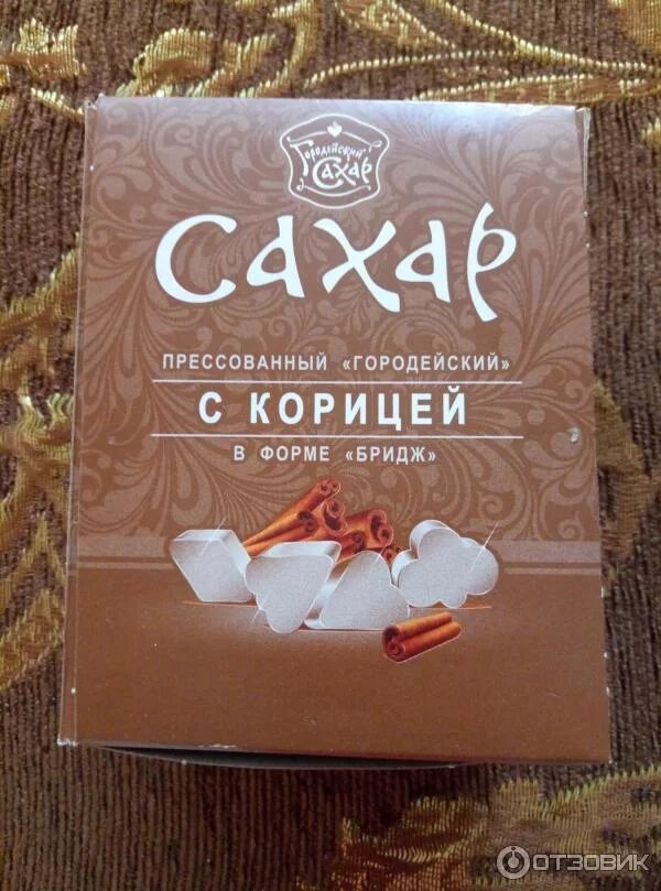Снизит ли корица сахар. Сахар прессованный городейский с корицей. сахар с корицей кусковой. сахар с корицей в кубиках.