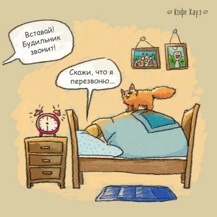 Проснулся утром смешно