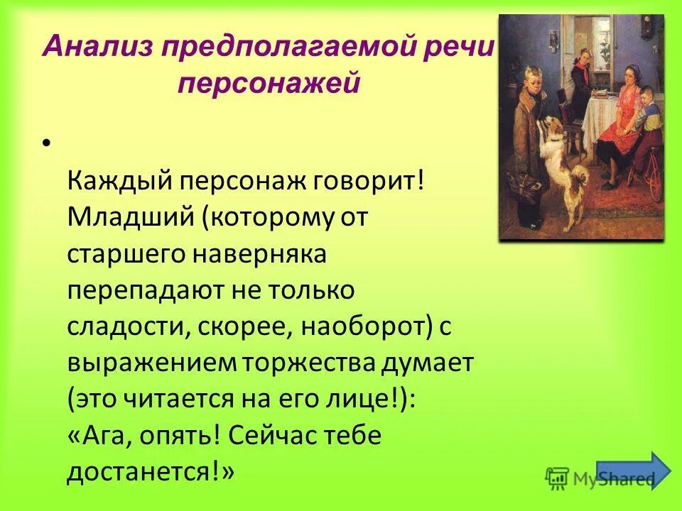 развитие речи 5 класс письмо. в лесу под елками лежит снег какая красота. урок развития речи 5 класс литература. эссе по развитию речи. пленкин н а уроки развития речи 5 9 классы м 1995.