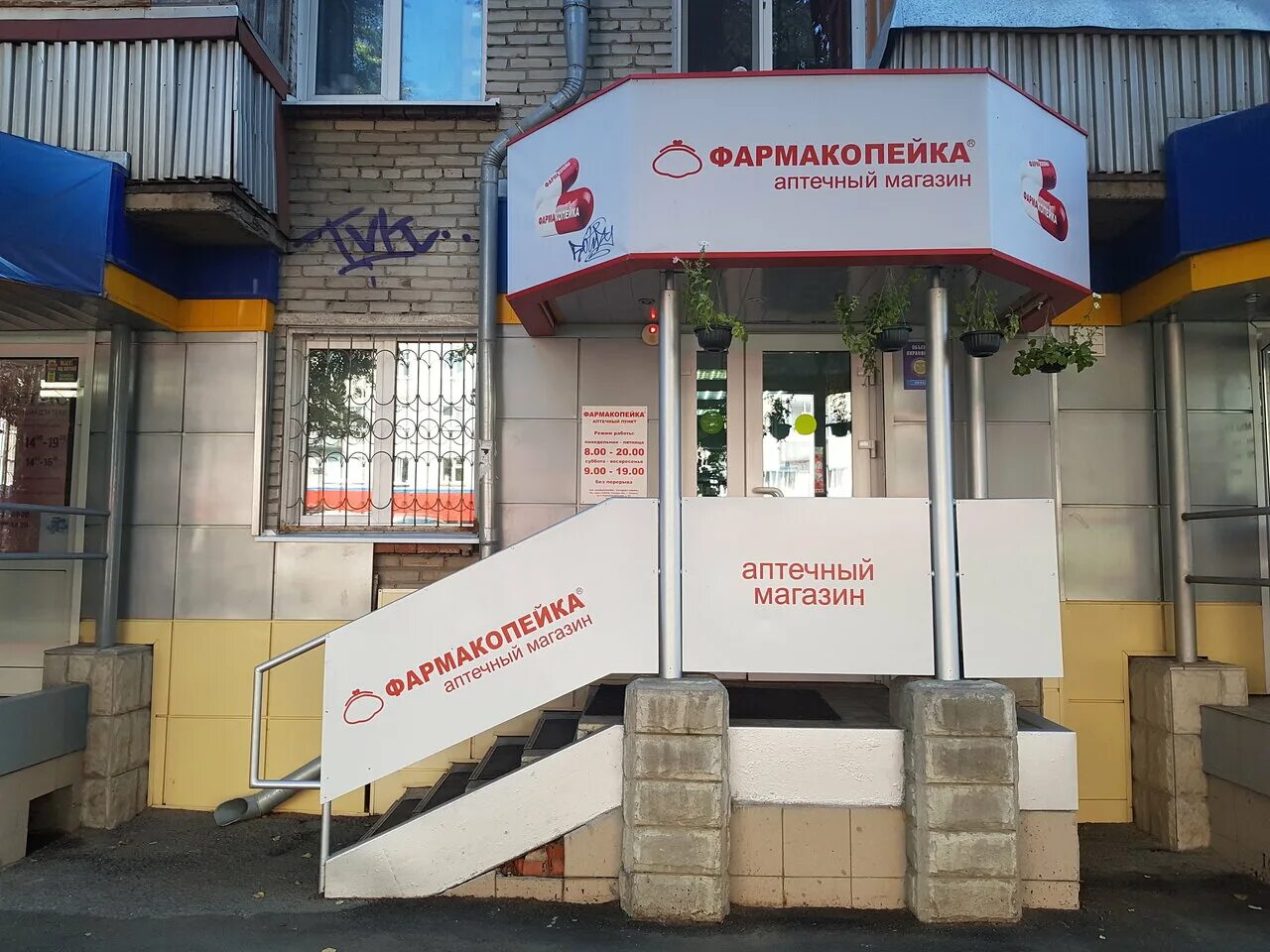 Парижской коммуны 41 красноярск. Аптека на коммуне. Аптека на коммуне. Новая аптека спб. Аптека на коммуне.