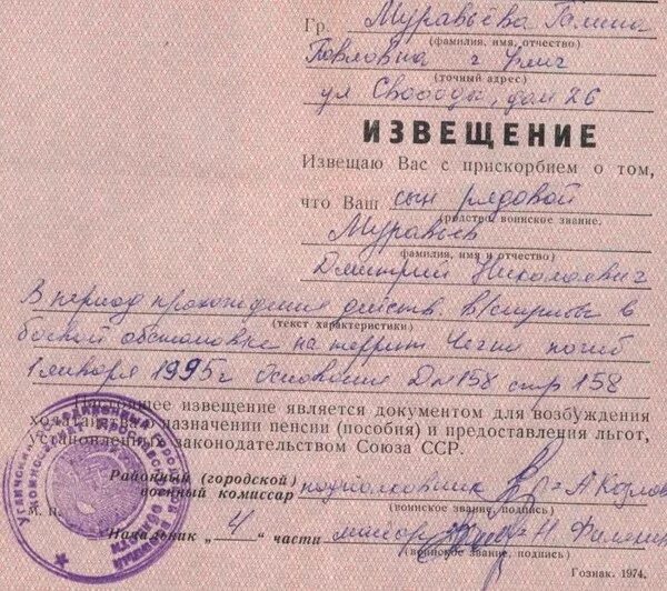 В зоне СВО погиб Владимир Попов из Вологодской области - KP.RU