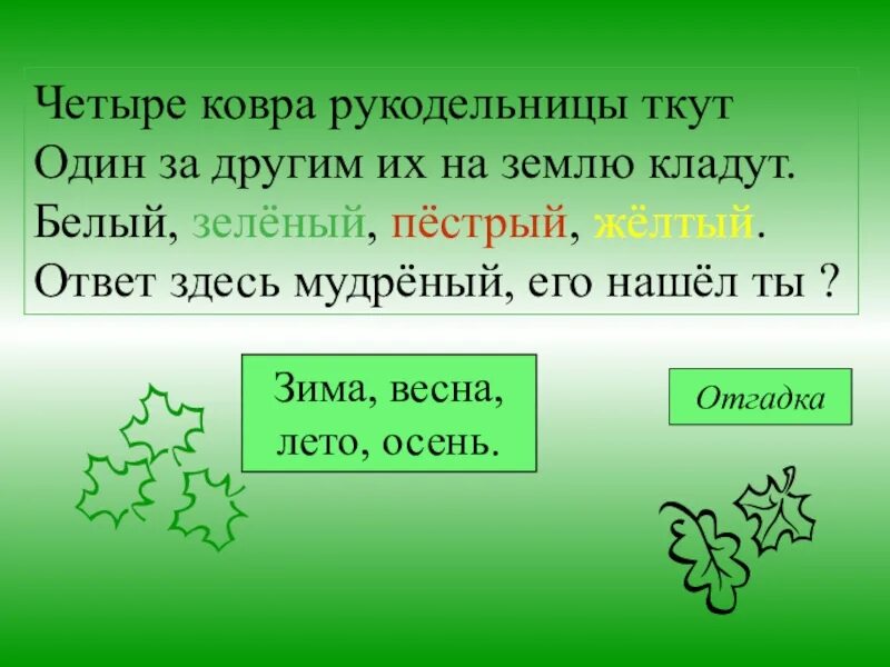 Когда придет суббота конспект. Когда наступит лето презентация. Когда наступит лето 1 класс. Окружающий мир когда наступит лето. Когда наступит лето задания для 1 класса окружающий мир.