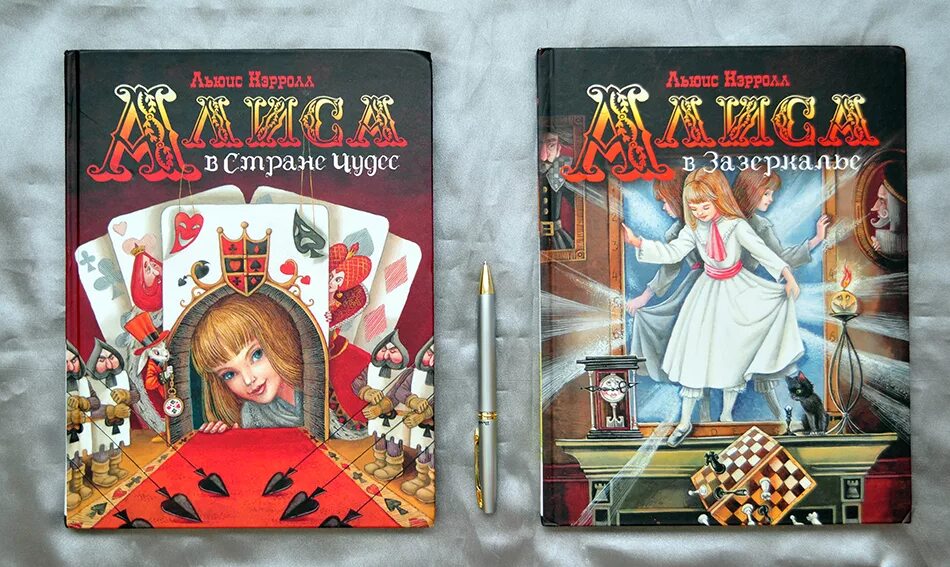 Алиса в стране чудес книга 2010 студия 4+4. Алиса в зазеркалье книга. Алиса в зазеркалье (1871). Книга приключения алисы в стране чудес кэрролл льюис. Сказка алиса в стране чудес книга.