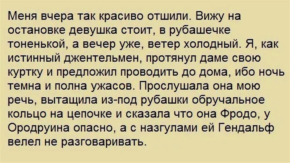 Как вежливо отшить. Красиво отшить парня. Как отшить красиво. Как красиво отшить парня. Как красиво отшить мужчину фразы.