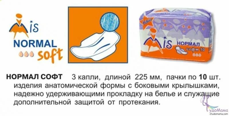 3 капли вечером 3 капли. Прокладки mis нормал софт (3 капли). Прокладки mis нормал драй 3 капли. Mis прокладки Классик софт, 10 шт (4 капли). Прокладки мис Классик софт 4 капли.