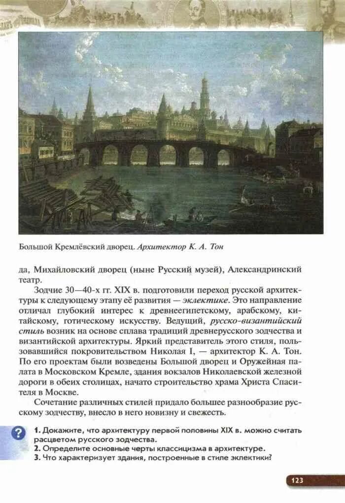 Читать историю ляшенко 9. Учебник по истории 20 века. учебник по истории 19 век. гдз по истории россии 9 класс ляшенко. учебник по истории 9 класс ляшенко.