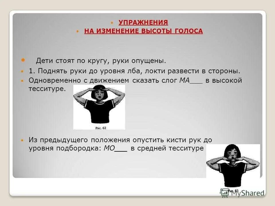 Как пародировать голоса. Упражнения для развития голоса. Упражнения для развития силы голоса. Упражнения для голоса и речи. Упражнение на развитие силы голоса для детей.