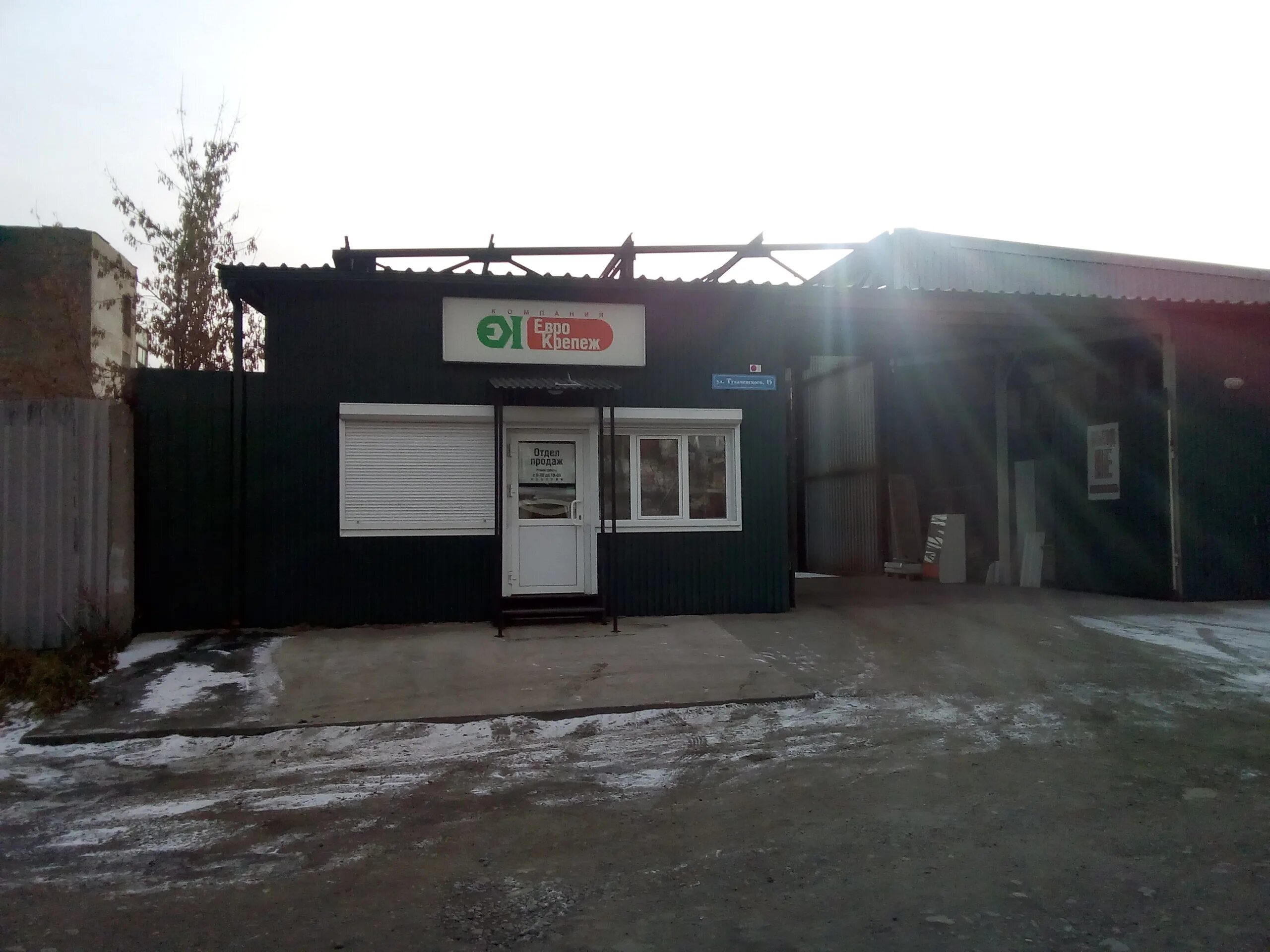 иркутск, ул. тухачевского 6 иркутск. тухачевского 1 иркутск. фея тухачевского иркутск. типография иркутск на тухачевского.