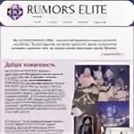 Rumors перевод