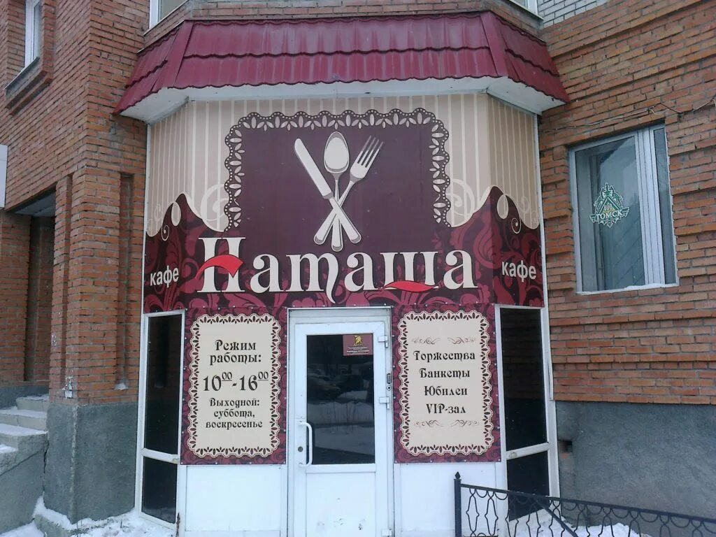 Как назвать трактир. Название кафе. Красивые названия ресторанов. Название кафе. Как назвать трактир.