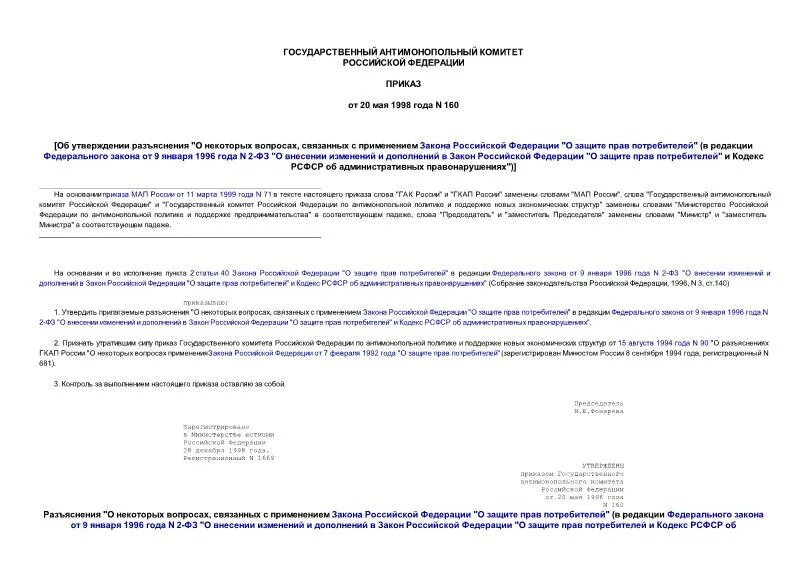 приказ росгвардии 162 от 09. степень тяжести производственной травмы. приказ росгвардии 161. приказ 160. приказ 160.