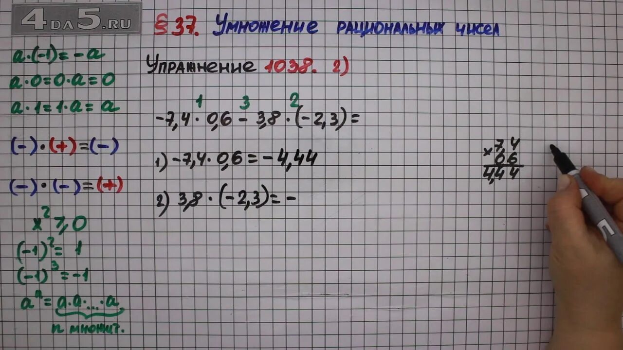 Математика 6 класс номер 1038 Мерзляк 6. Математика Мерзляк 6 класс номер 1038(5). Математика 5 класс номер 1038 2. Математика 6 класс полонский номер 1038