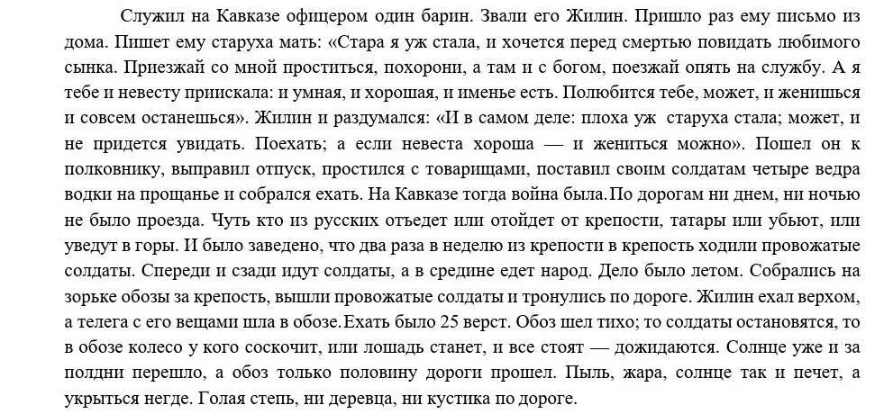 Сочинение на тему трагическая судьба. Темы сочинений по Мцыри 8 класс. Сочинение по поэме Мцыри. Сочинение Мцыри 8 класс. Сочинение на тему Мцыри.