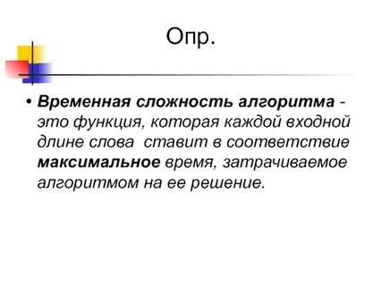 Особая сложность это