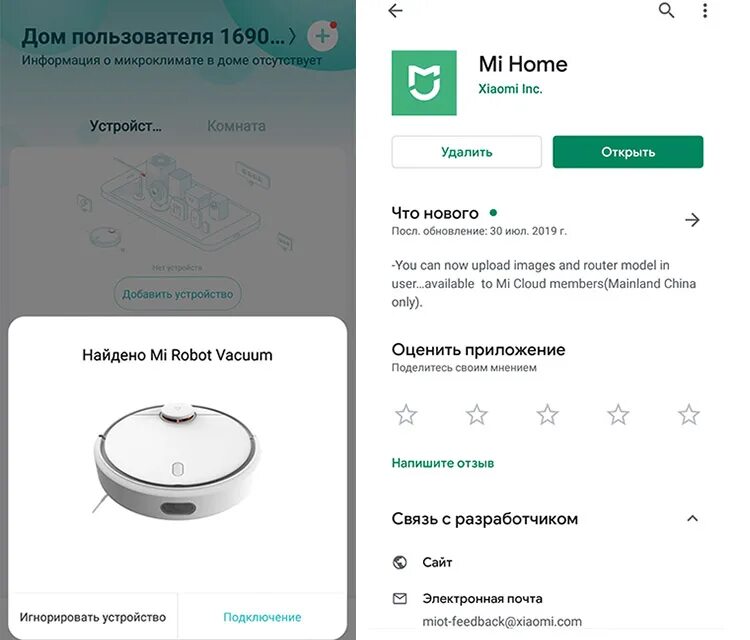 Пылесос xiaomi не подключается к телефону. Приложения для робота пылесоса Roborock. Телефон подключить робот пылесос. Приложения лучшие для робот-пылесос. Приложение для робота пылесоса Xiaomi.