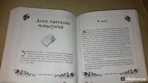 Читать вторая жизнь королевы