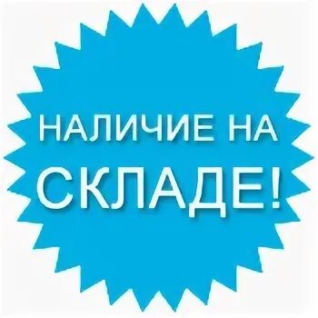 Наличие плавно