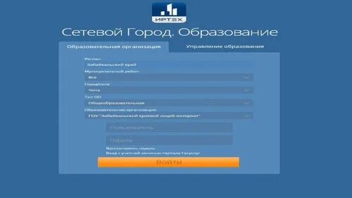 Сетевой город образование сыктывкар. Город. Город образования. Сетевой город. Сервера сетевого города.