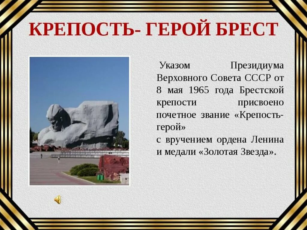 Сколько городов героев было в советском союзе. Города-герои Великой Отечественной войны 1941-1945. Города герои ВОВ 1941-1945. Города-герои Великой Отечественной войны 1941-1945 Волгоград. Города-герои России Великой Отечественной войны 1941-1945 картинки.