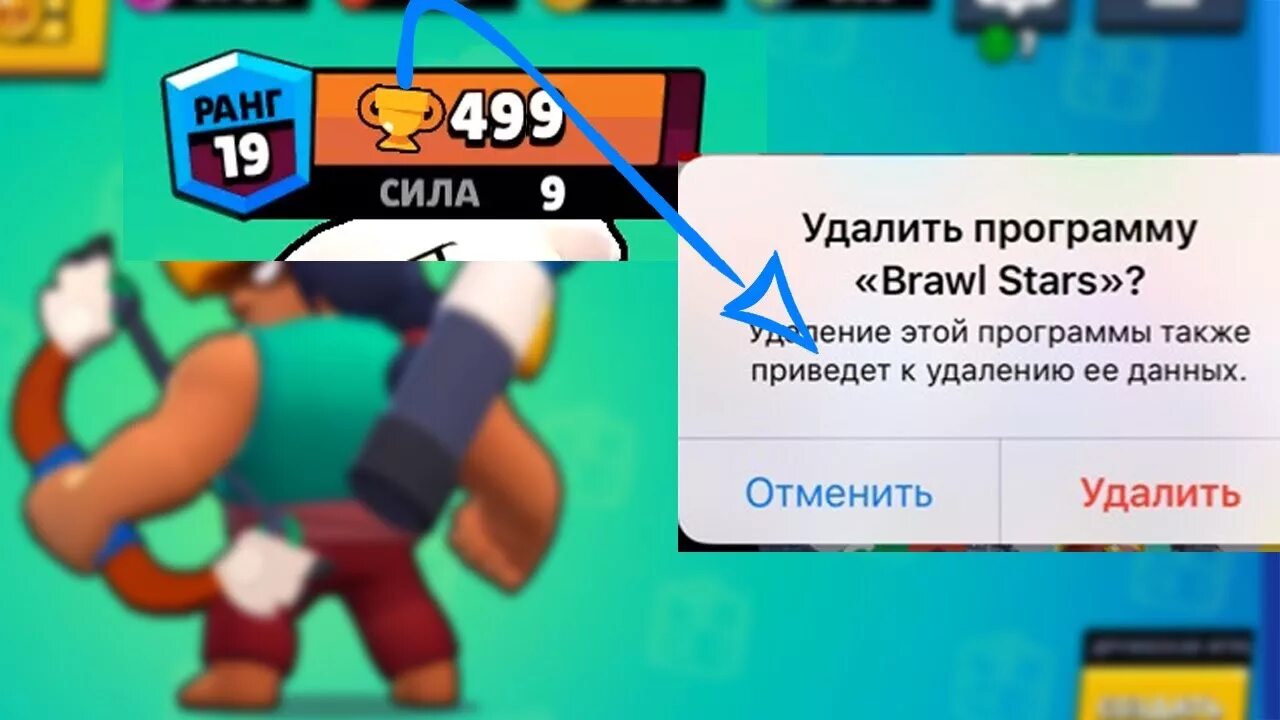 Можно деньги brawl stars. Brawl Stars удалили. Удаленные бравлеры из Brawl Stars. Когда удалят Brawl Stars. Brawl Stars удаляется.