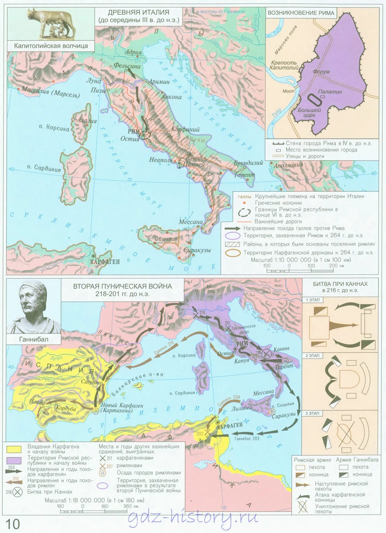 Контурная карта история 5 класс древняя Италия. Контурные карты по истории 5 класс древняя Италия и древний Рим. История 5 класса контурная карта древняя Италия, древний Рим. Атлас по истории 5 класс древняя Италия. Контурные карты древняя италия древний рим