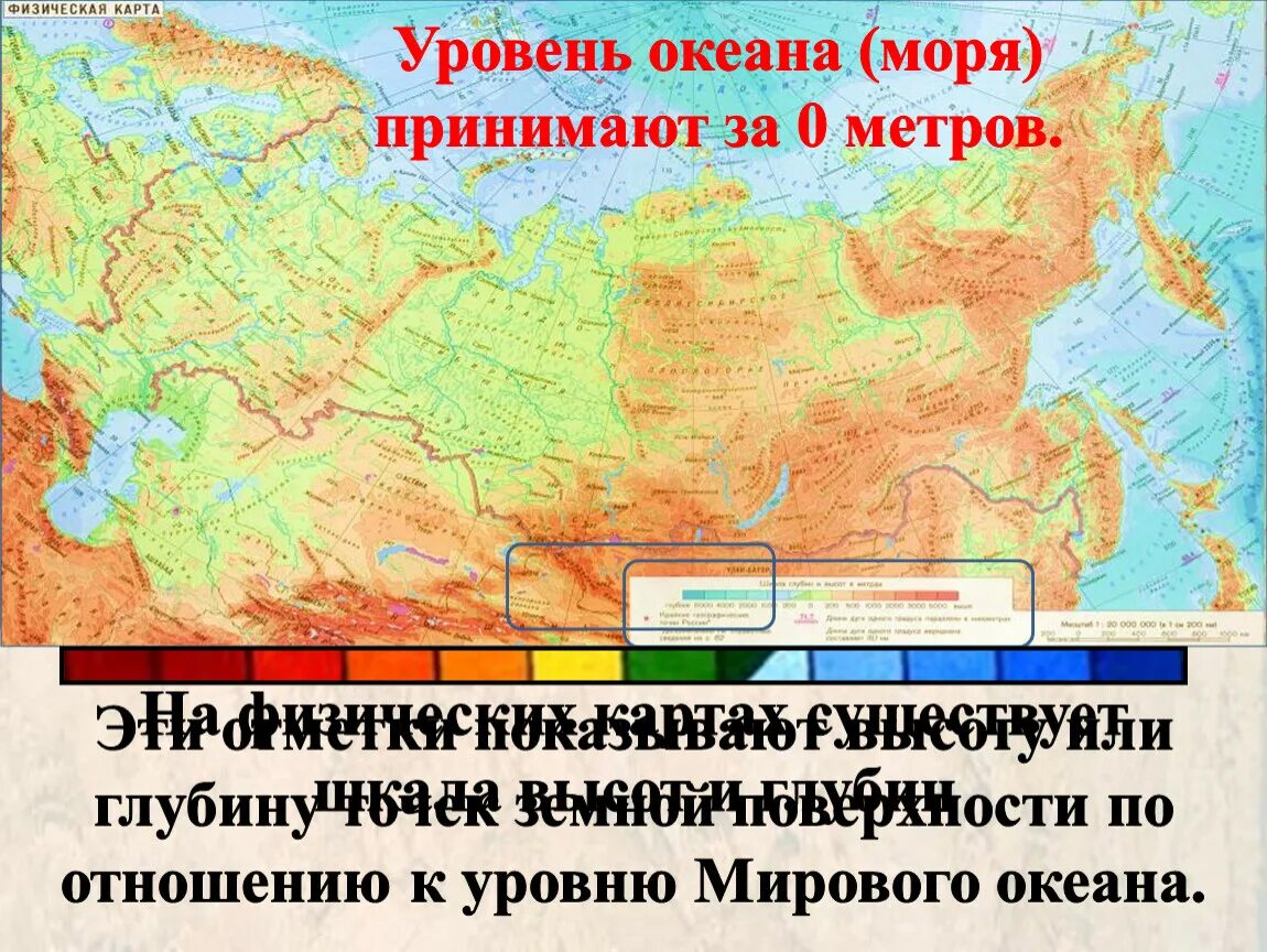 Самые высокие точки регионов россии. Карта высот над уровнем моря России. Карта уровня моря. Высота над уровнем моря на карте. Карта высоты над уровнем.