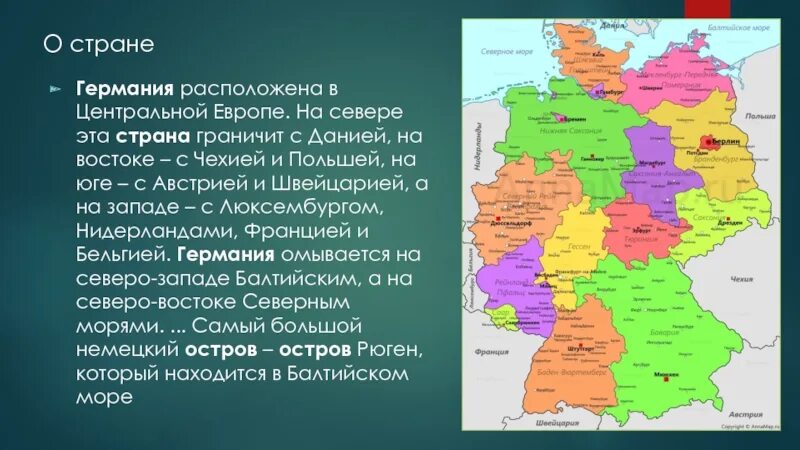 Эта область граничит с двумя европейскими странами. Германия государство в центральной Европе. Страны на границе Германии. Страны с которыми граничит Германия. На севере ФРГ граничит с.