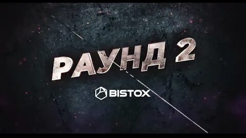 Бой mp3