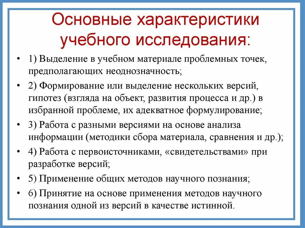 Выделение главной информации. Характеристика учебного исследования. Характеристика учебный текст. Характер учебного материала. Основные характеристики образовательных услуг.