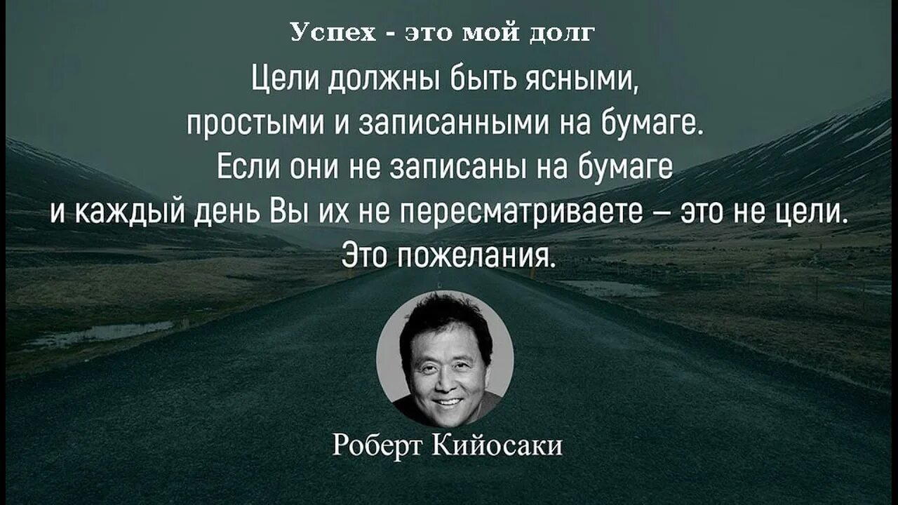 Должна быть цель в отношениях. Цитаты богатых и успешных людей.