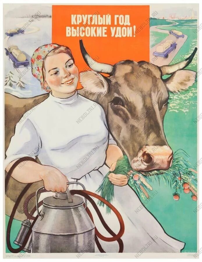 Любимая доярка. Доярка рисунок для детей. Увеличим надои плакат. Доярка плакат. Любимая доярка.