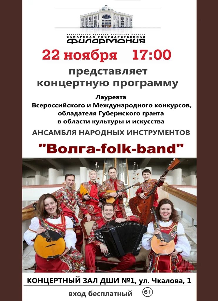 Дши 1 чапаевск. Дши чапаевск. Дши 1 чапаевск. Пед у филармонии. Шаблон для афиши школы искусств.