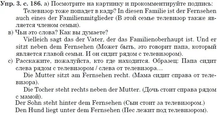 Упражнения для немецкого языка 9 класс. Бим и.л., Садомова л.в. немецкий язык. 9 Класс. Гдз по немецкому языку 9 класс. Карточки по немецкому языку 9 класс. Решебник по немецкому языку 3