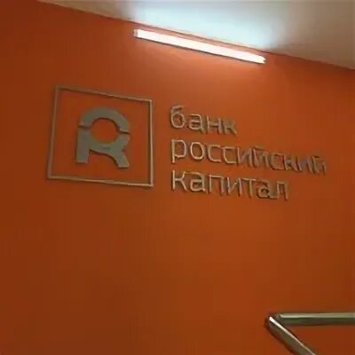 Российский капитал 2018. Ипотечный центр московский проспект. Российский капитал 2018. Российский капитал 2018. Российский капитал.