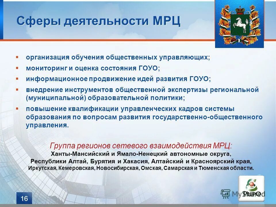 объединения осуществляющие деятельность в сфере образования. порядок создания и прекращения международных организаций. возникновение общественных объединений. виды общественных организаций. органы общественной экспертизы образовательной деятельности.