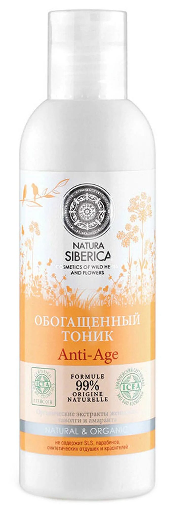 Cleansing tonic. Тоник натура Сиберика Клеансинг. Тоник для лица Natura Siberica Anti-age. Натура Сиберика для сияния кожи лица. Омолаживающий тоник для лица натура Сиберика.