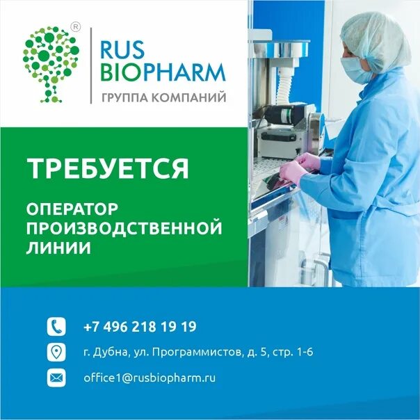 Фармацевт. Московский фармацевтический завод. Укладчик-упаковщик медикаментов. Укладчик медицинской продукции. Компания фарма вакансии.