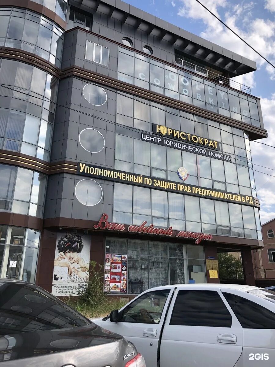 автомагазин корона в махачкале на акушинского. корона махачкала. магазин корона когалым. корона автомагазин махачкала номер телефона. магазин корона.