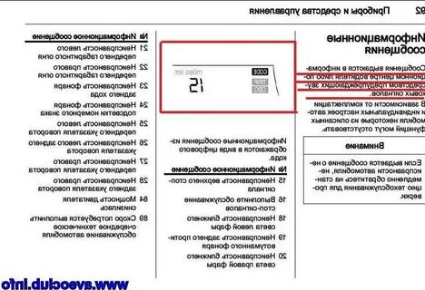 Нива шевроле ошибка 8 на панели