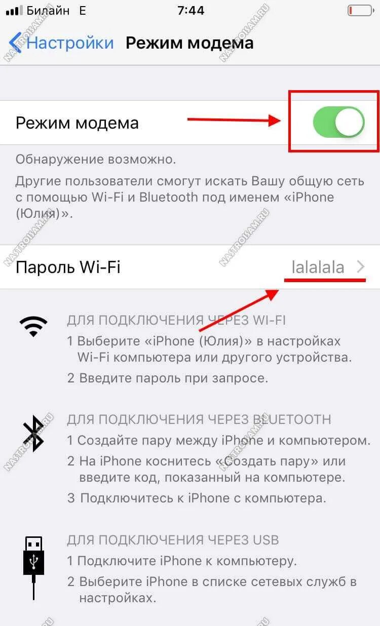 Не раздается интернет с айфона 15. Как раздать интернет с телефона на ноутбук айфон 10. как раздать интернет с телефона на телефон айфон 11. раздача интернета с айфона. раздача интернета с айфона на андроид.